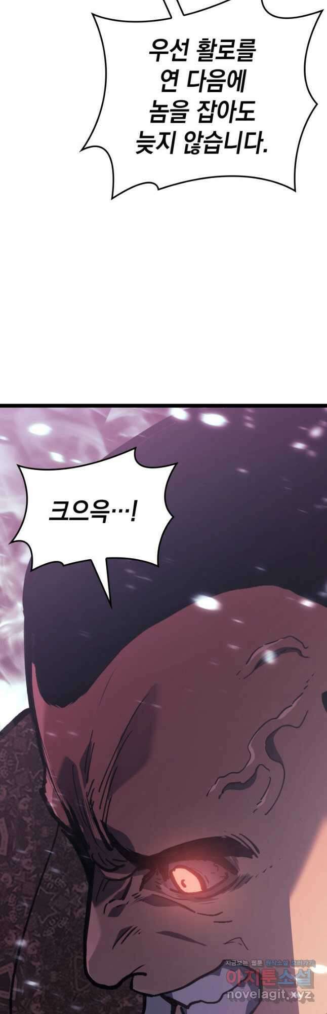 사신표월 시즌2 35화 10
