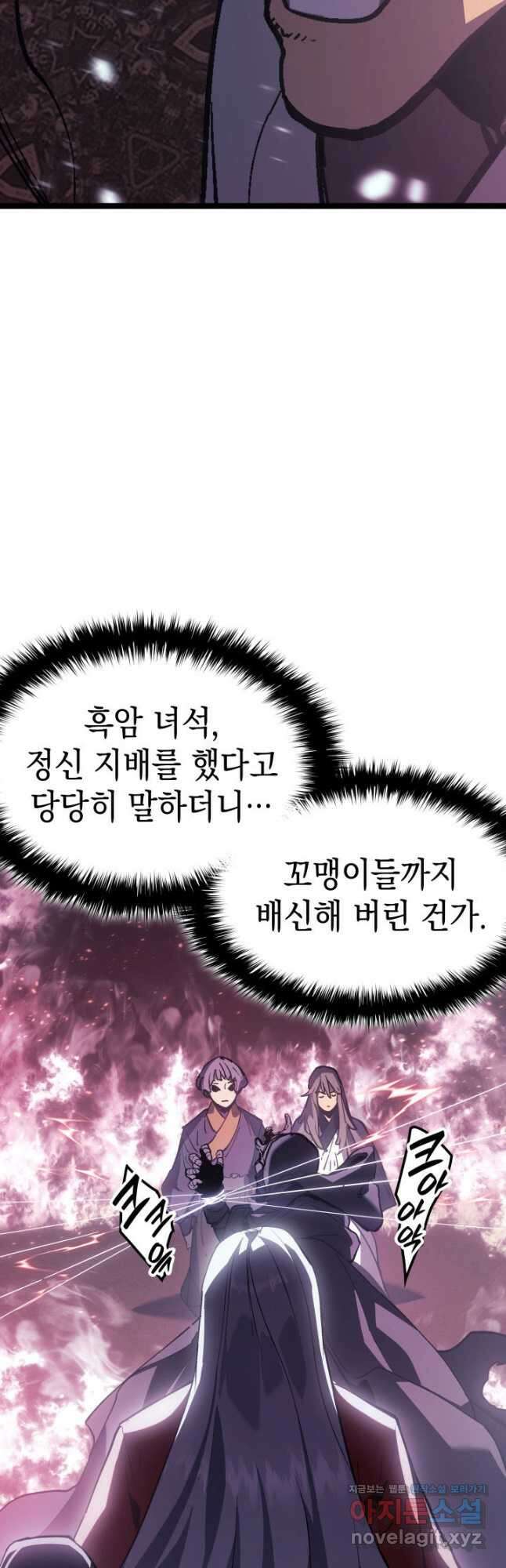 사신표월 시즌2 35화 11