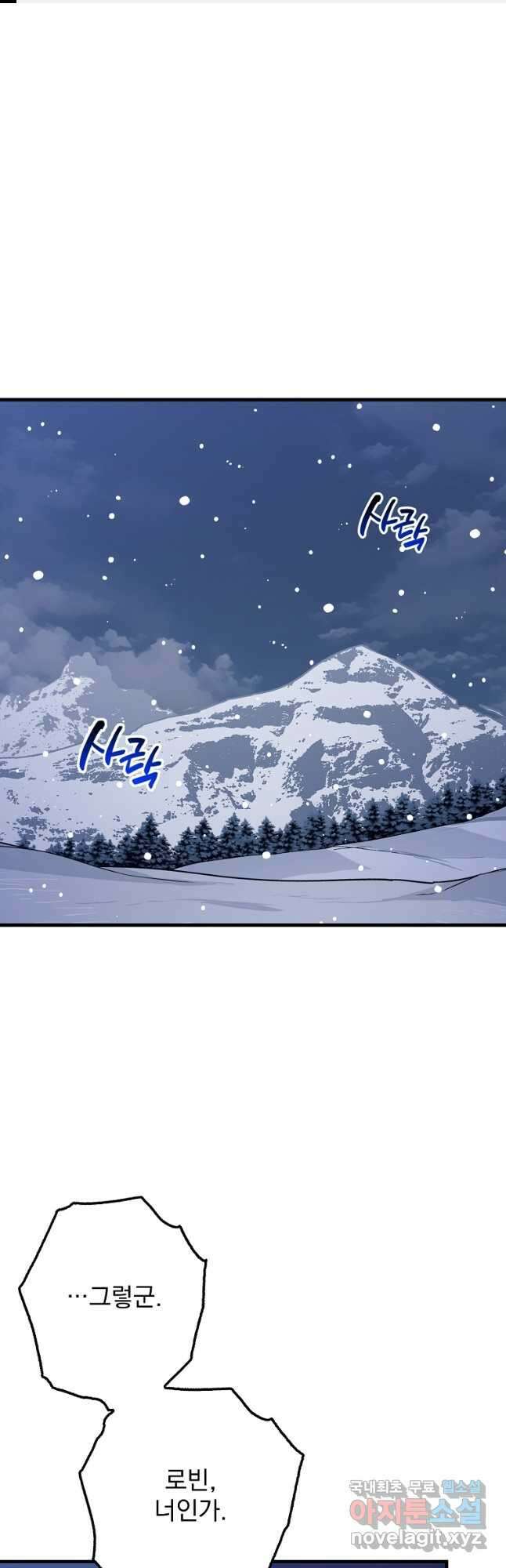 운빨 79화 1