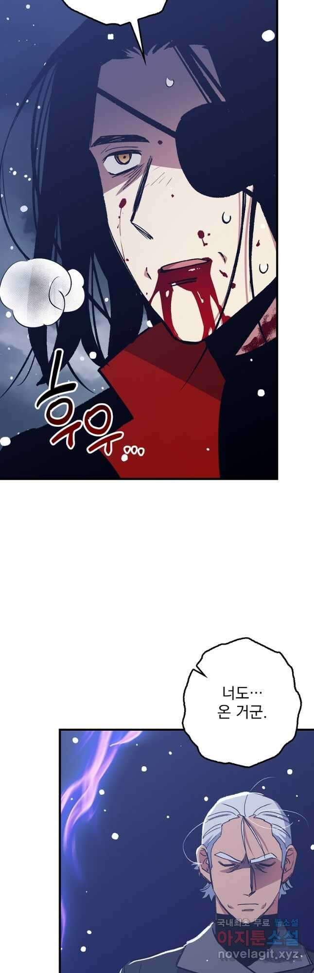 운빨 79화 2