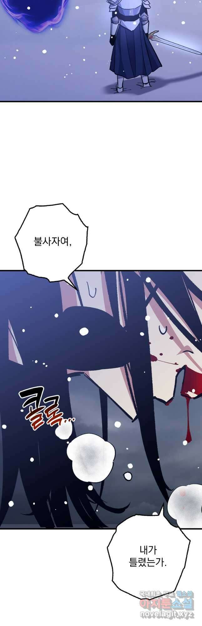 운빨 79화 4