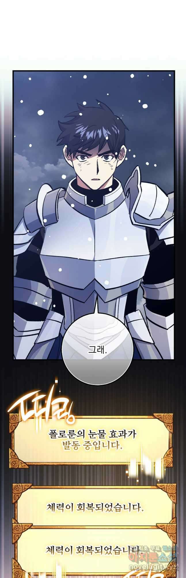 운빨 79화 5