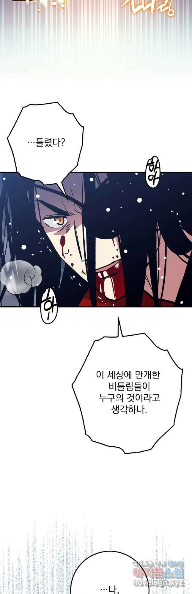 운빨 79화 6