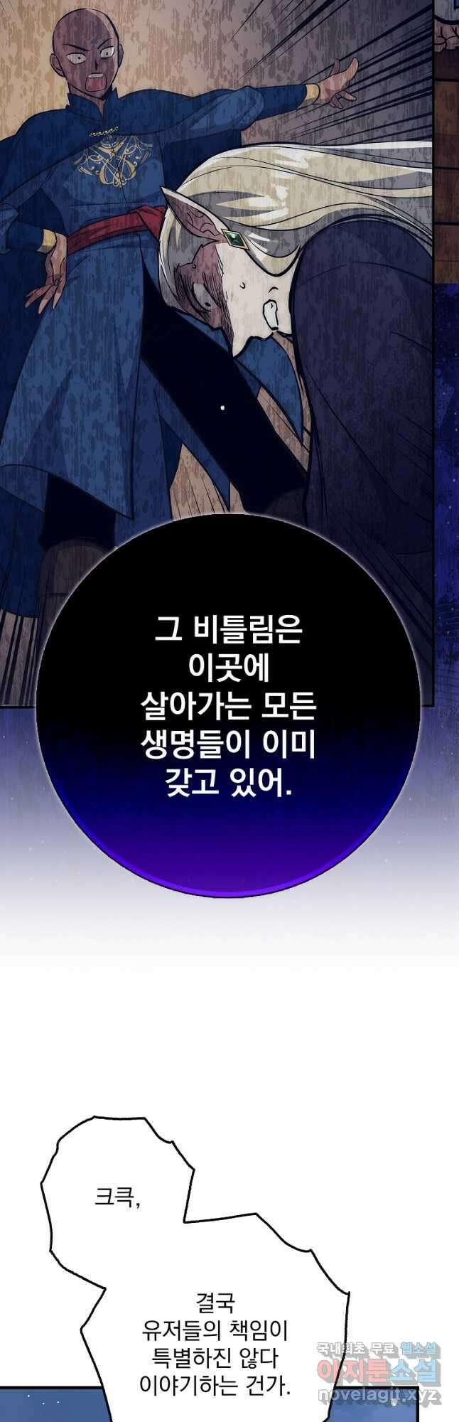 운빨 79화 9
