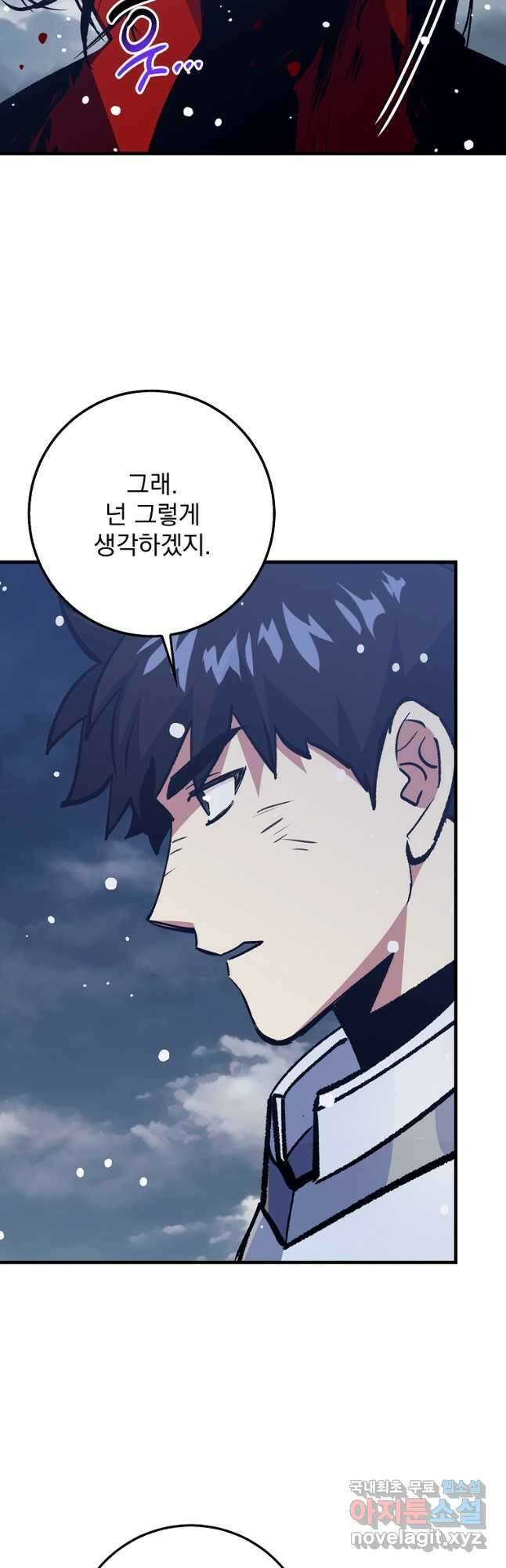 운빨 79화 11