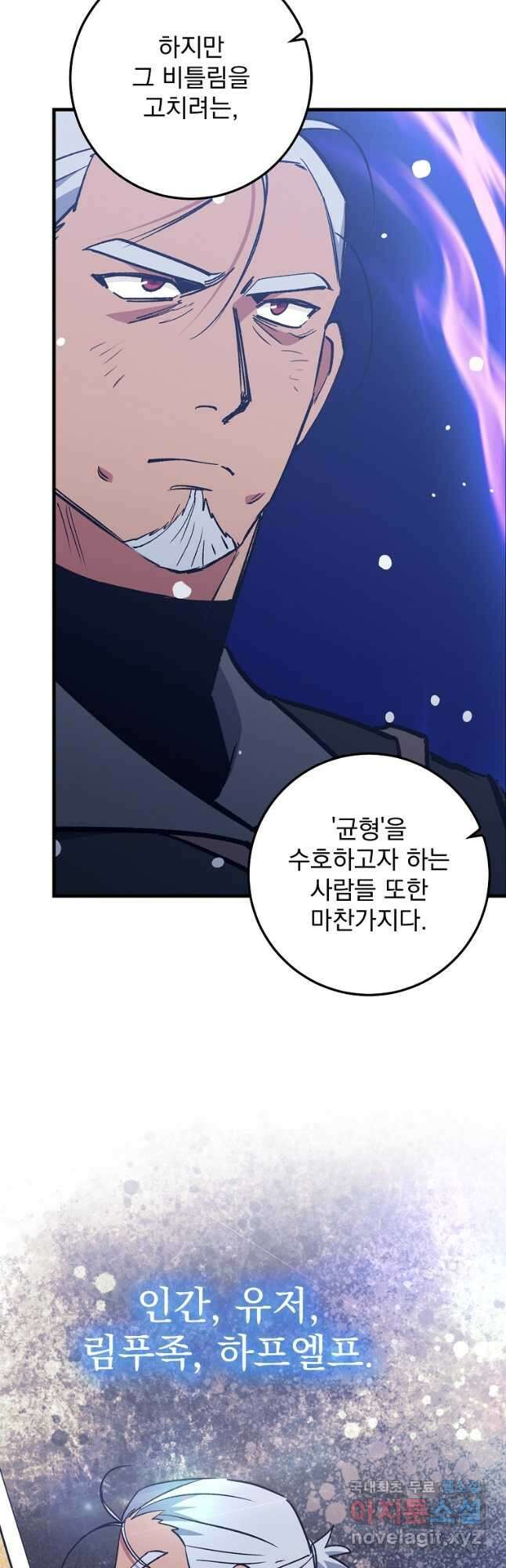 운빨 79화 12