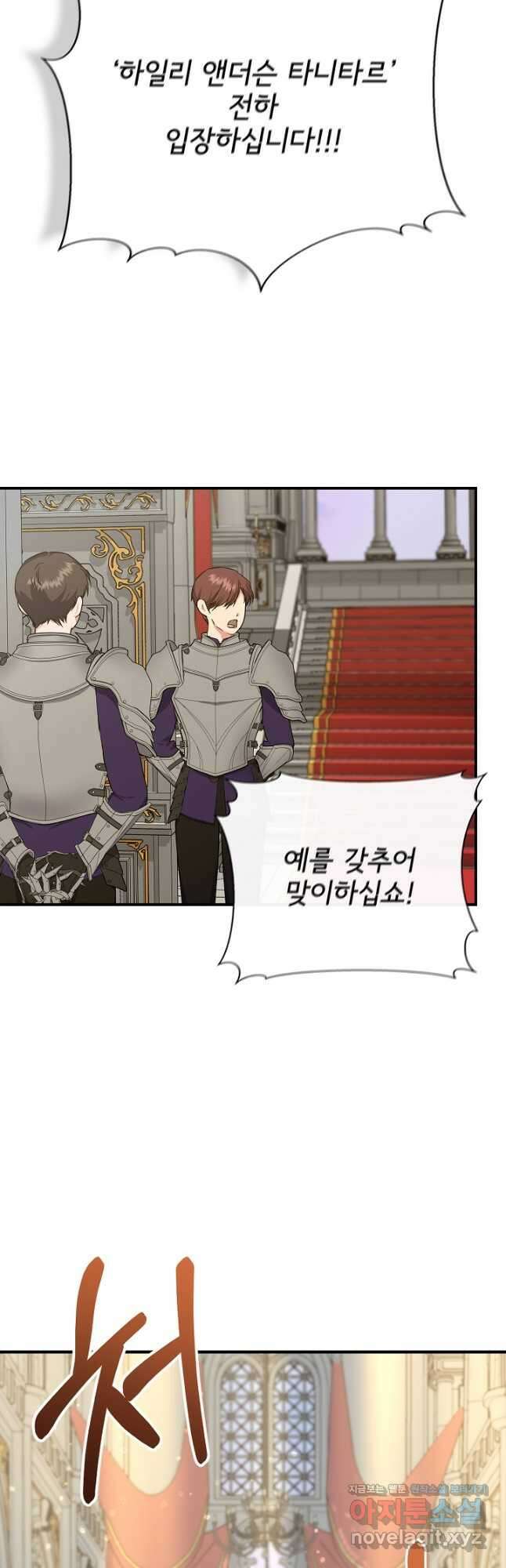 신데렐라는 내가 아니었다 115화 9