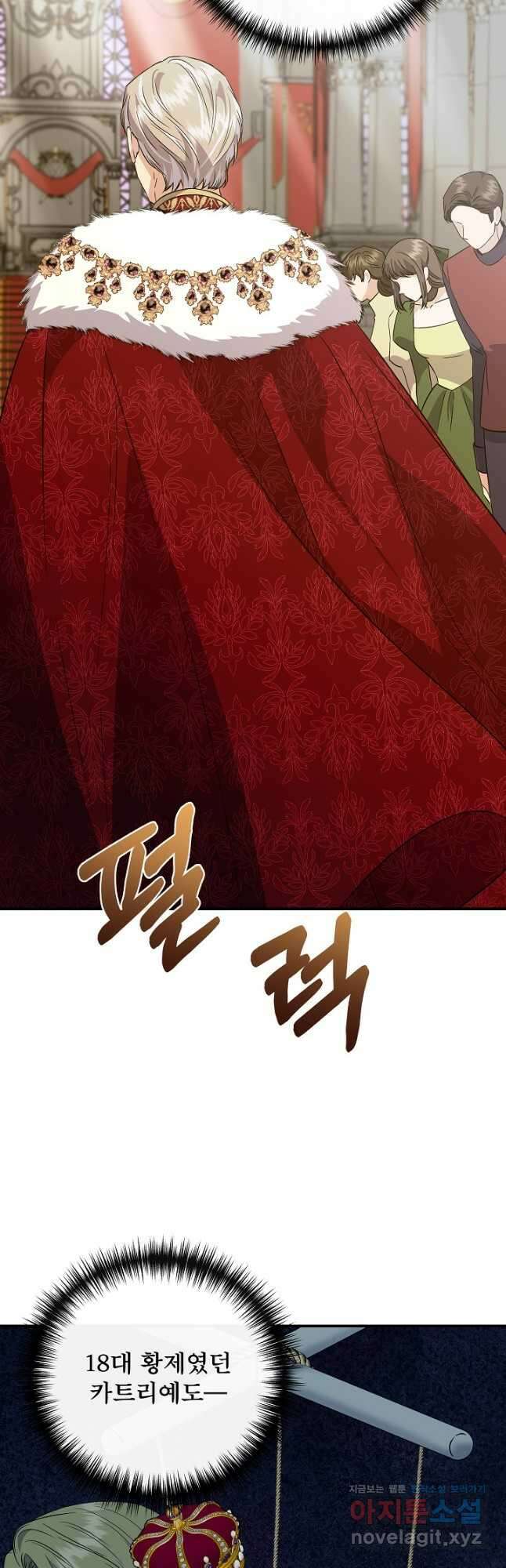 신데렐라는 내가 아니었다 115화 13