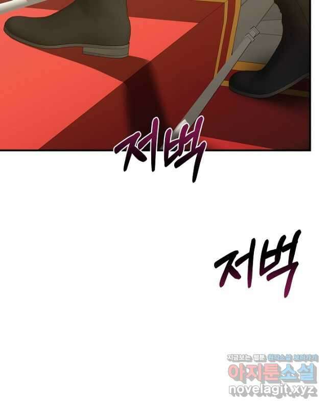 신데렐라는 내가 아니었다 115화 15
