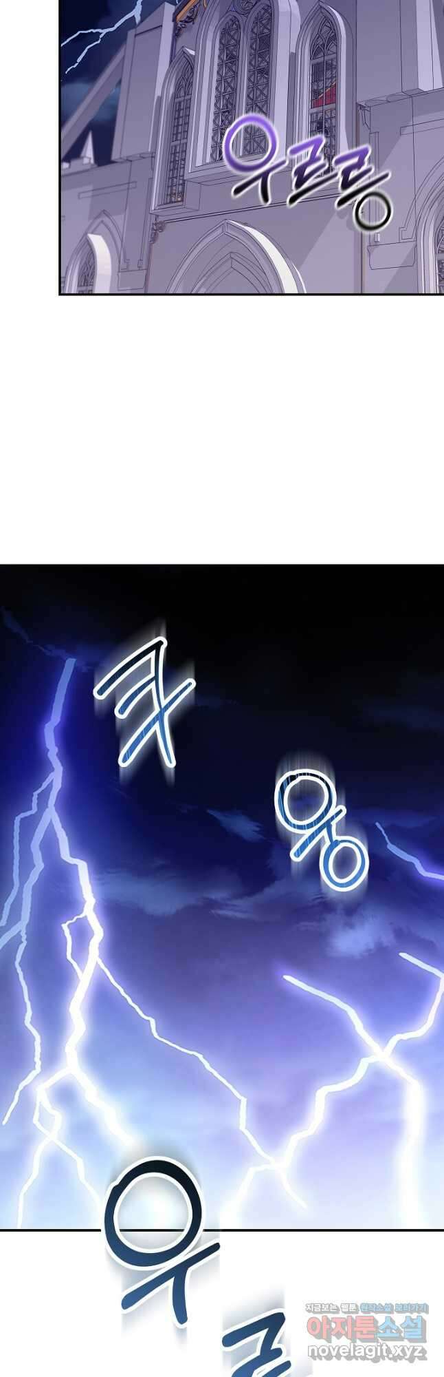 신데렐라는 내가 아니었다 115화 22