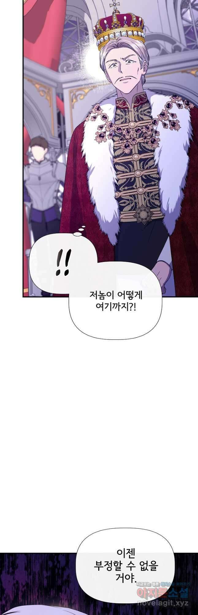 신데렐라는 내가 아니었다 115화 27