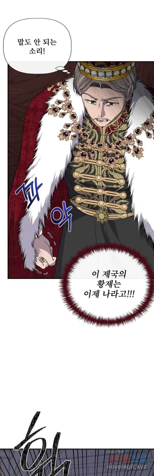 신데렐라는 내가 아니었다 115화 32