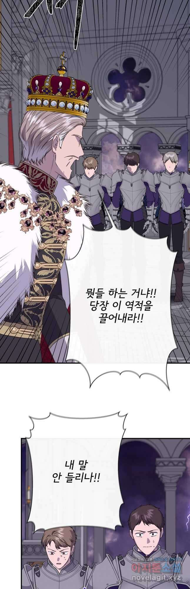 신데렐라는 내가 아니었다 115화 33