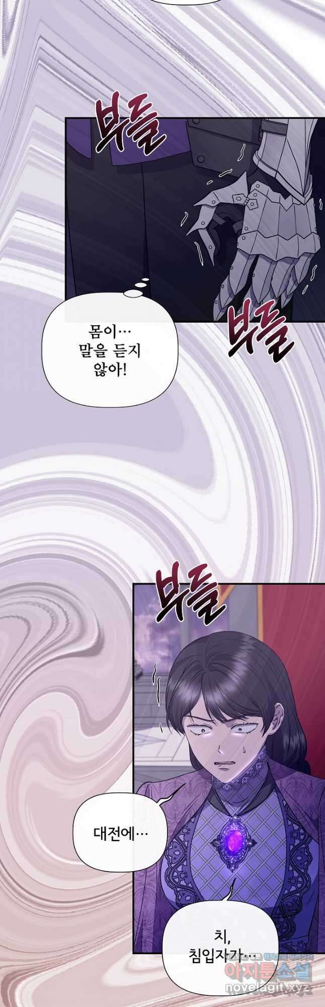 신데렐라는 내가 아니었다 115화 36