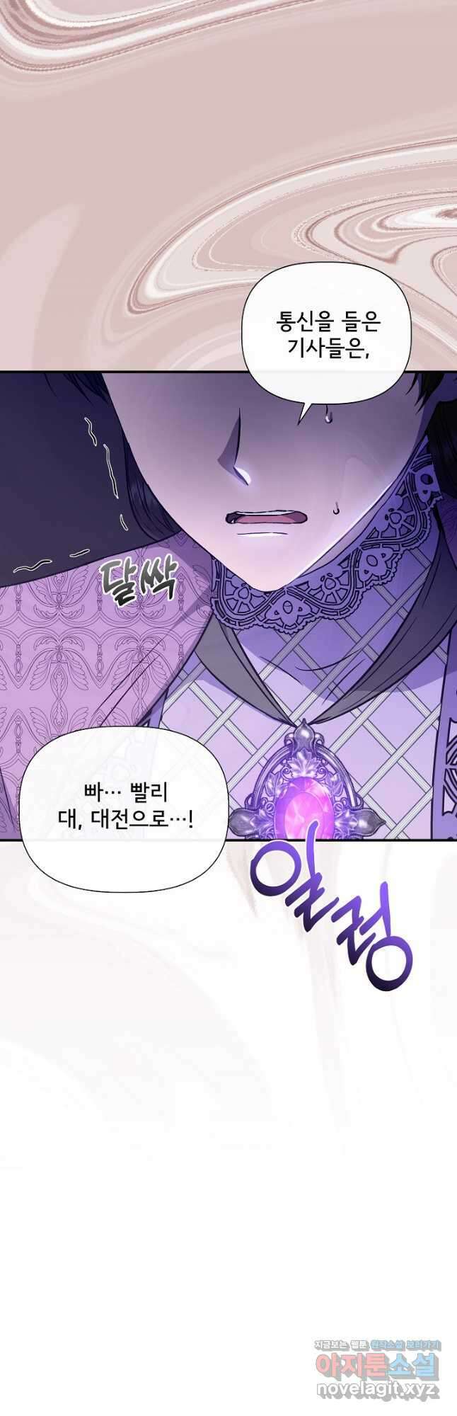신데렐라는 내가 아니었다 115화 37
