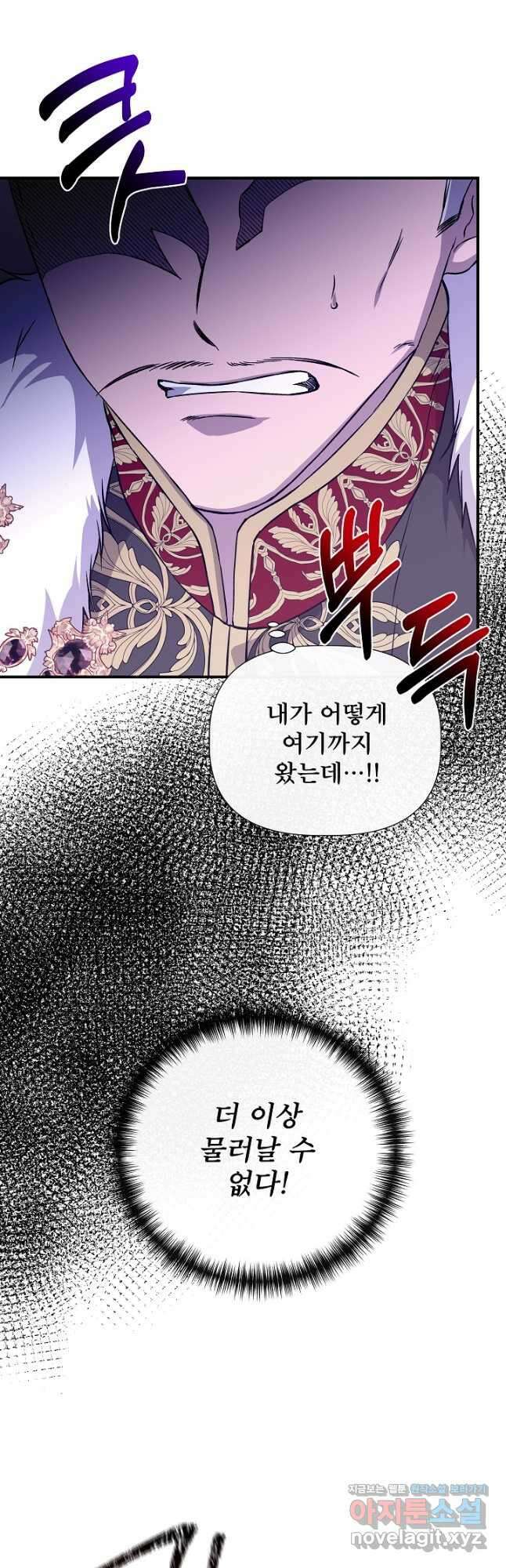 신데렐라는 내가 아니었다 115화 40