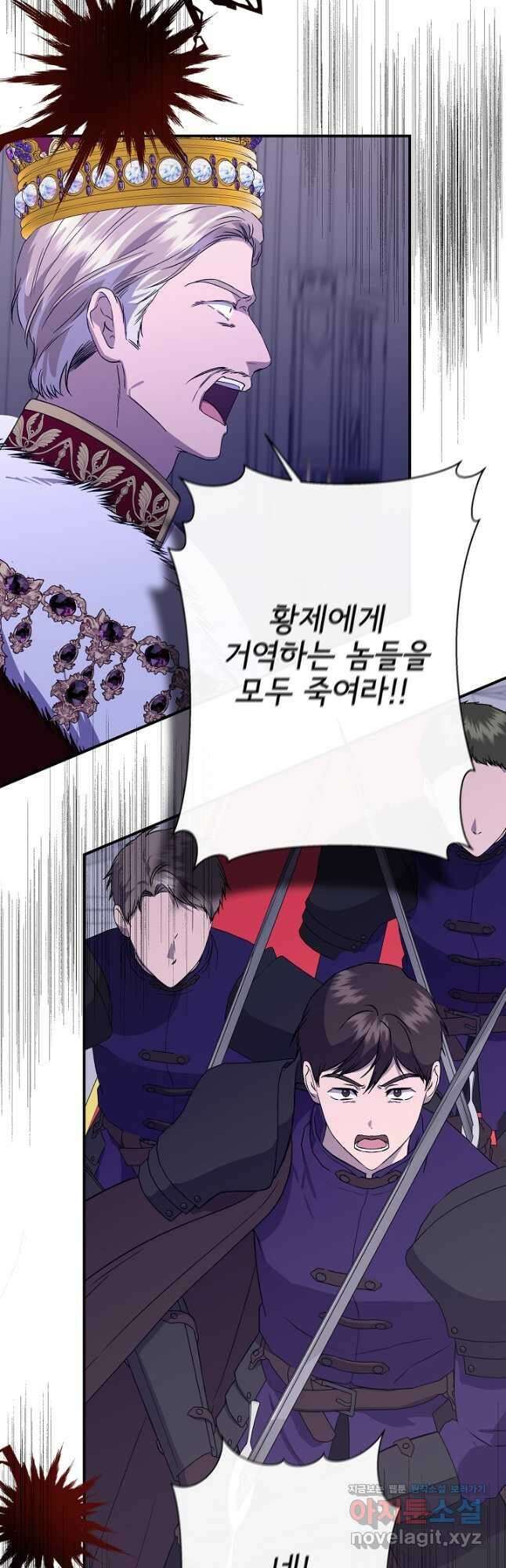 신데렐라는 내가 아니었다 115화 51