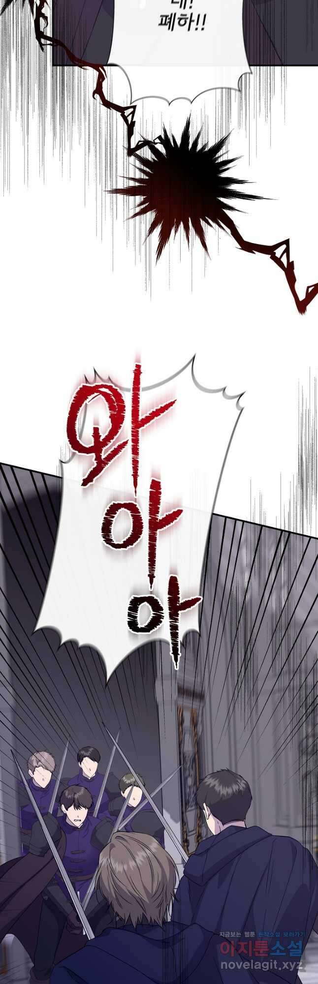 신데렐라는 내가 아니었다 115화 52
