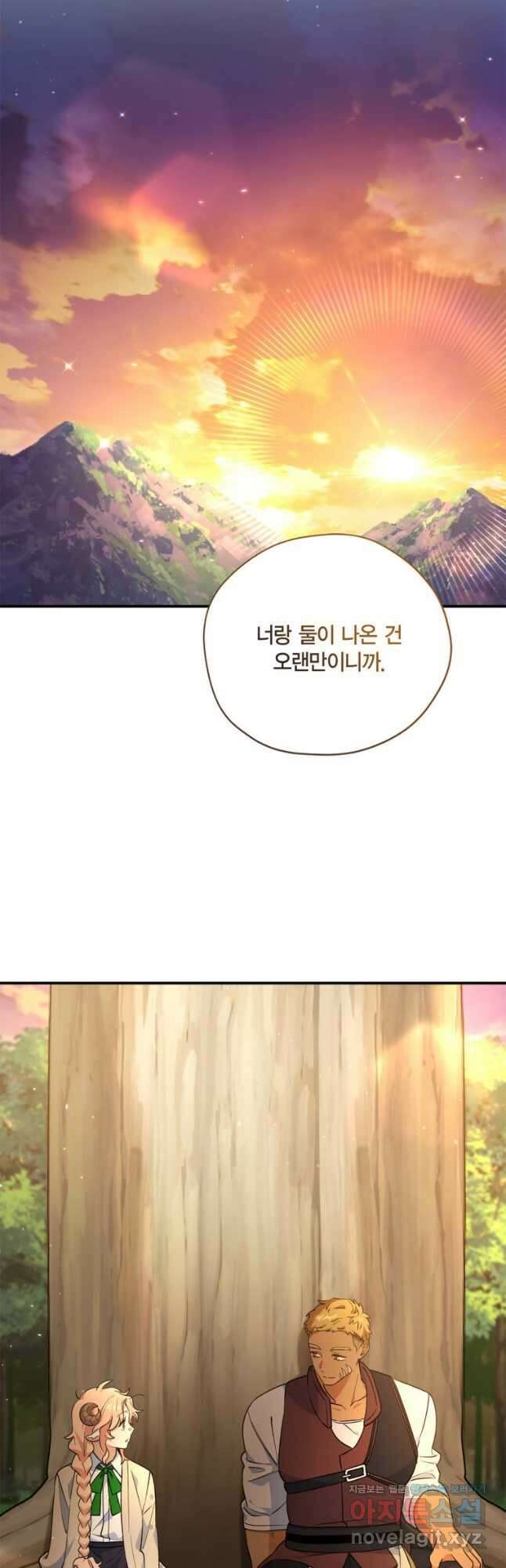 깨어나세요, 용사여 117화 2
