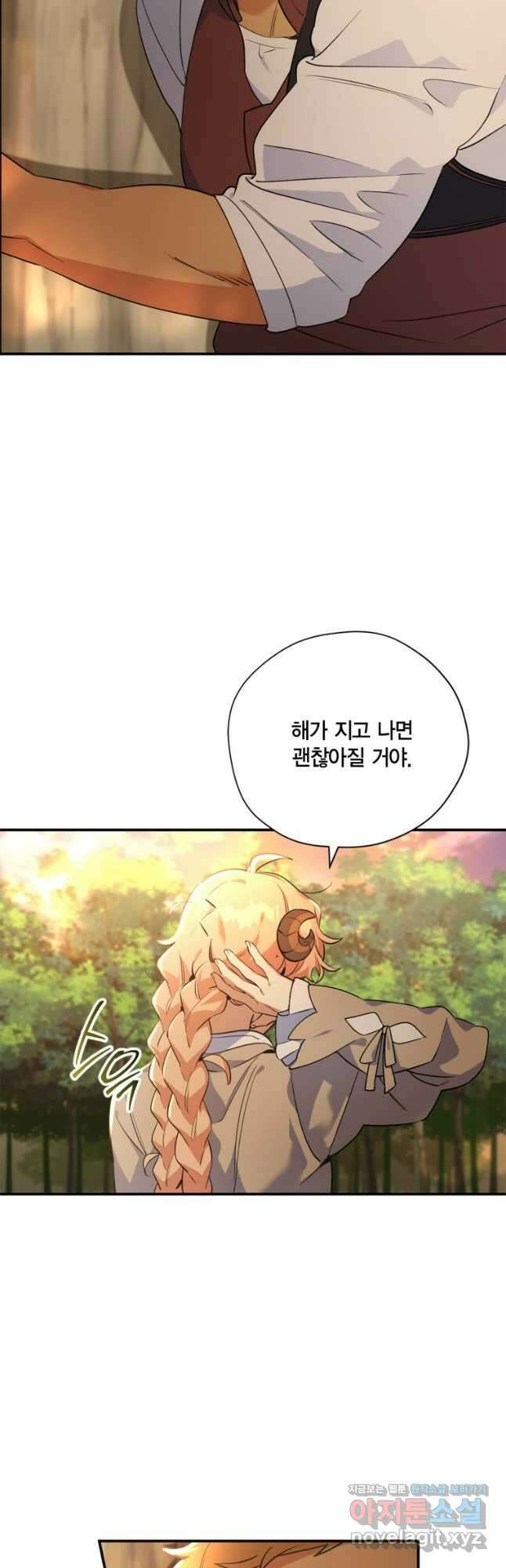 깨어나세요, 용사여 117화 7