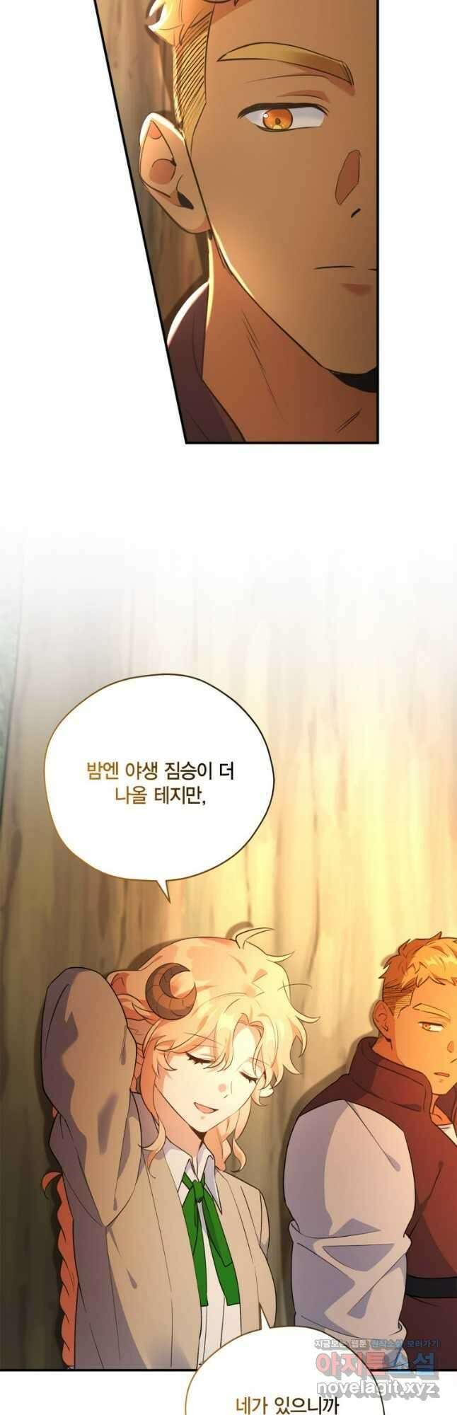 깨어나세요, 용사여 117화 8