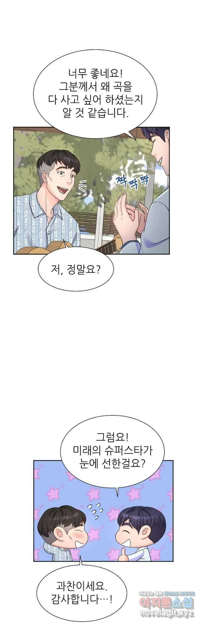 만렙 닥터 리턴즈 51화 5