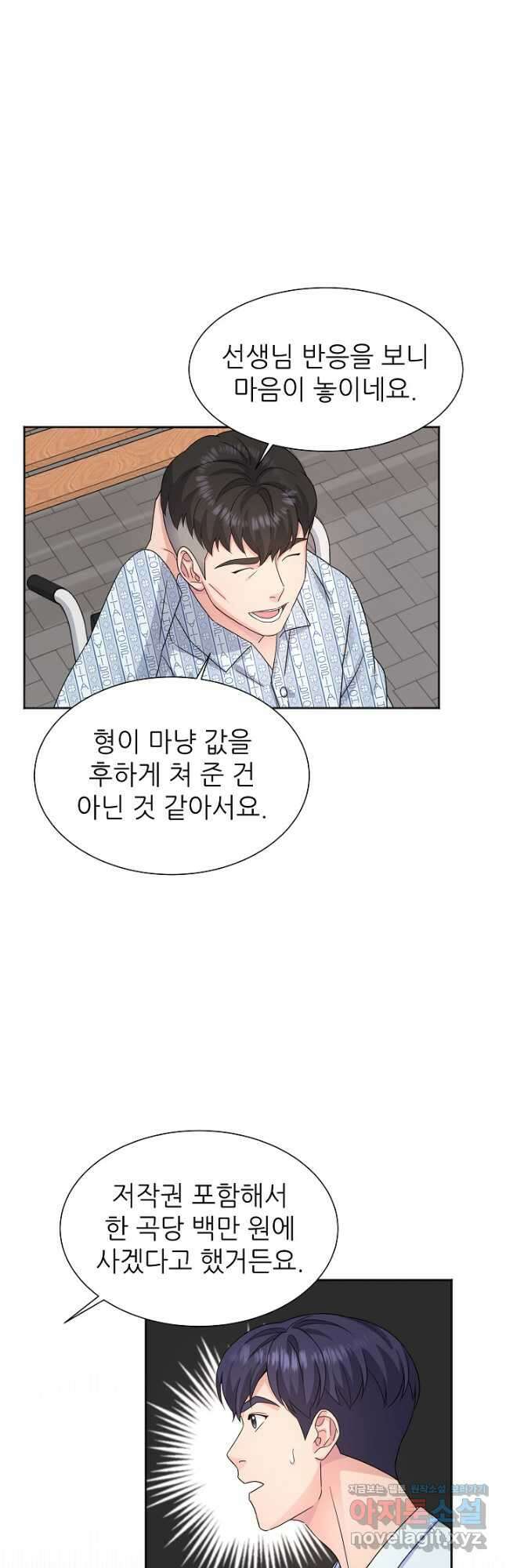 만렙 닥터 리턴즈 51화 6
