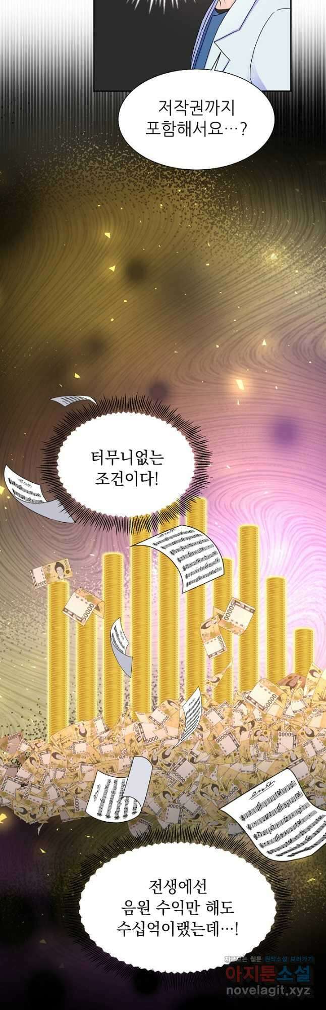 만렙 닥터 리턴즈 51화 7