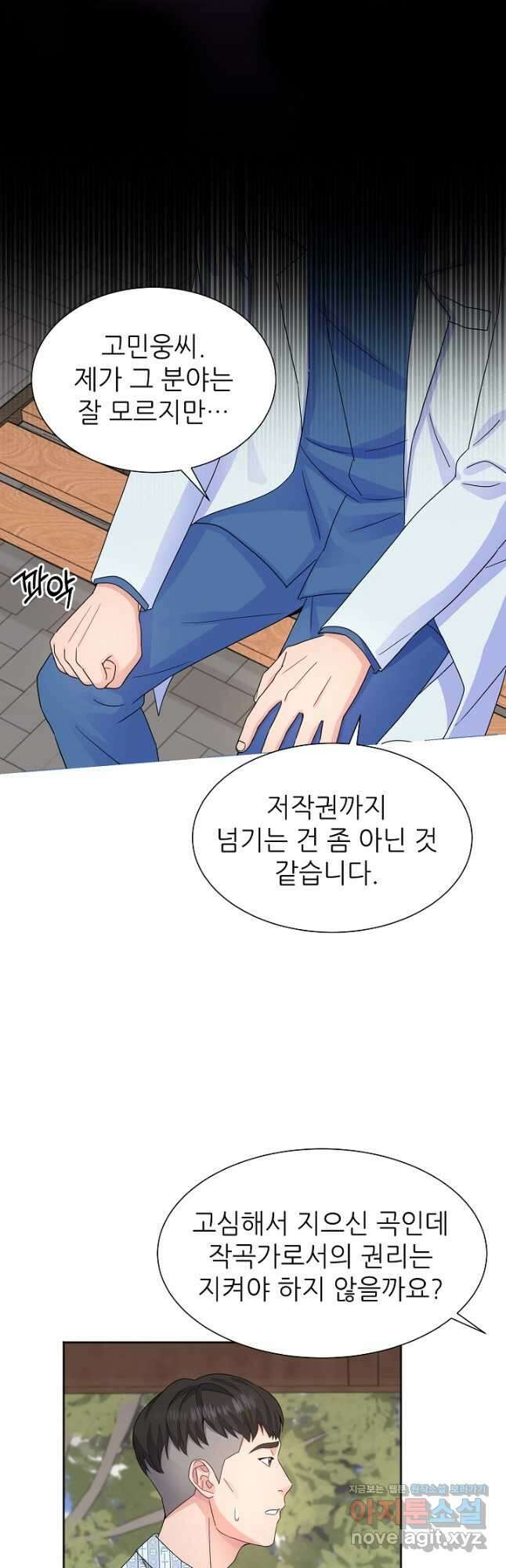 만렙 닥터 리턴즈 51화 8