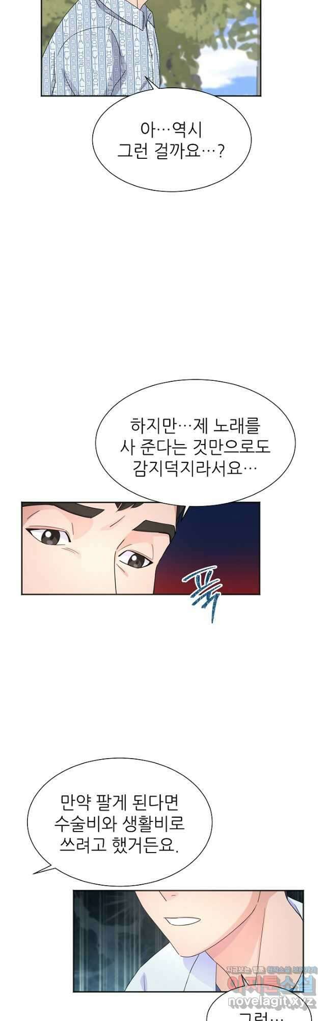 만렙 닥터 리턴즈 51화 9