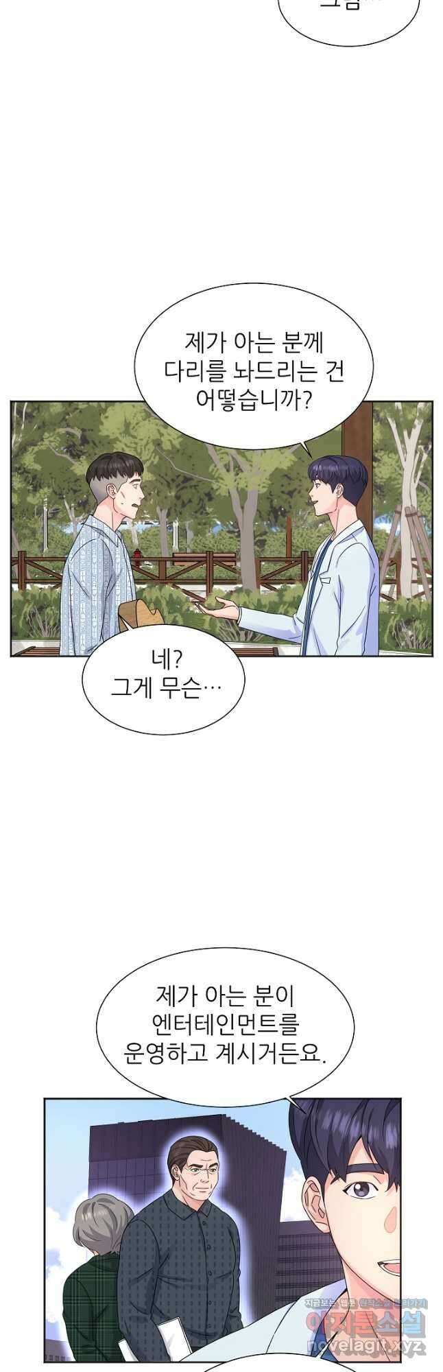 만렙 닥터 리턴즈 51화 10