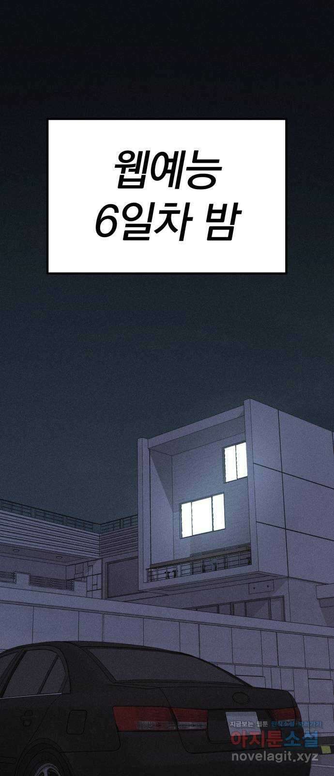 베니루 BAENIRU 78화 베니루(3) 1