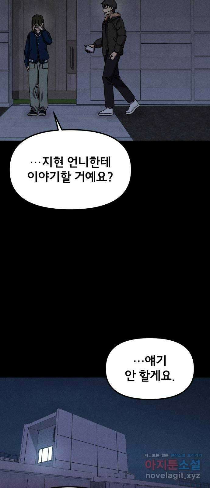 베니루 BAENIRU 78화 베니루(3) 7