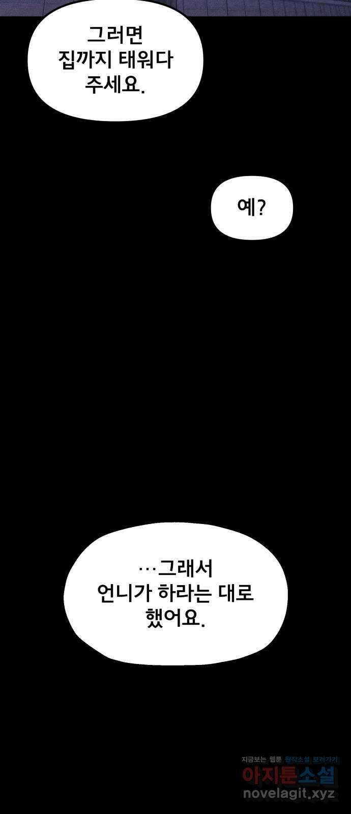베니루 BAENIRU 78화 베니루(3) 8