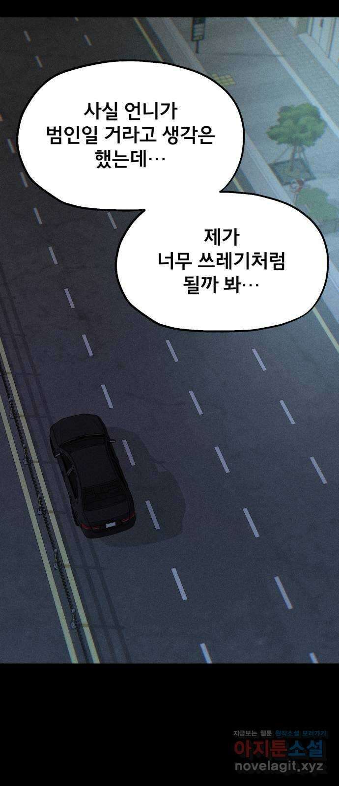 베니루 BAENIRU 78화 베니루(3) 9