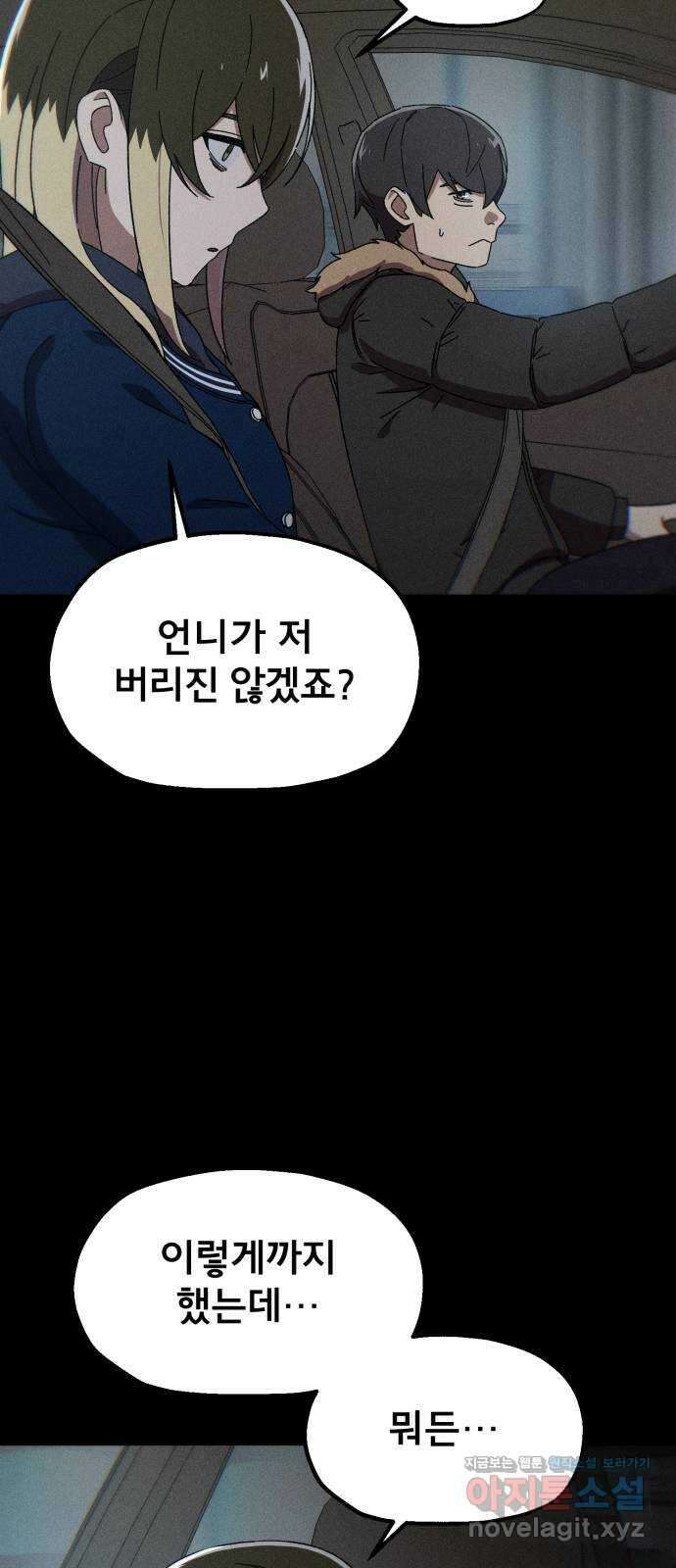 베니루 BAENIRU 78화 베니루(3) 11