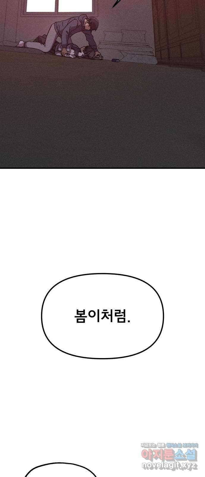 베니루 BAENIRU 78화 베니루(3) 15