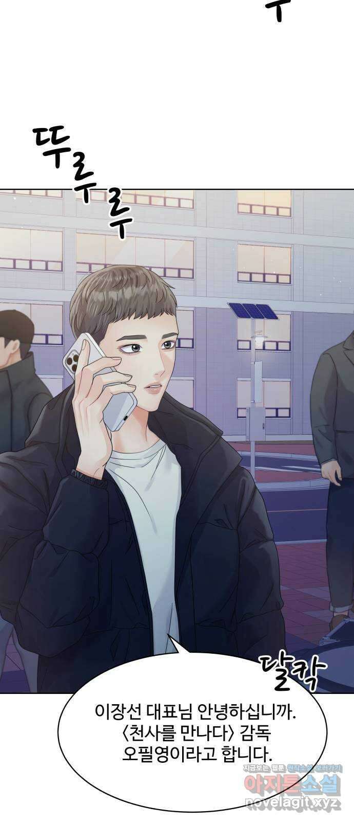 순수한 동거생활 86화 2