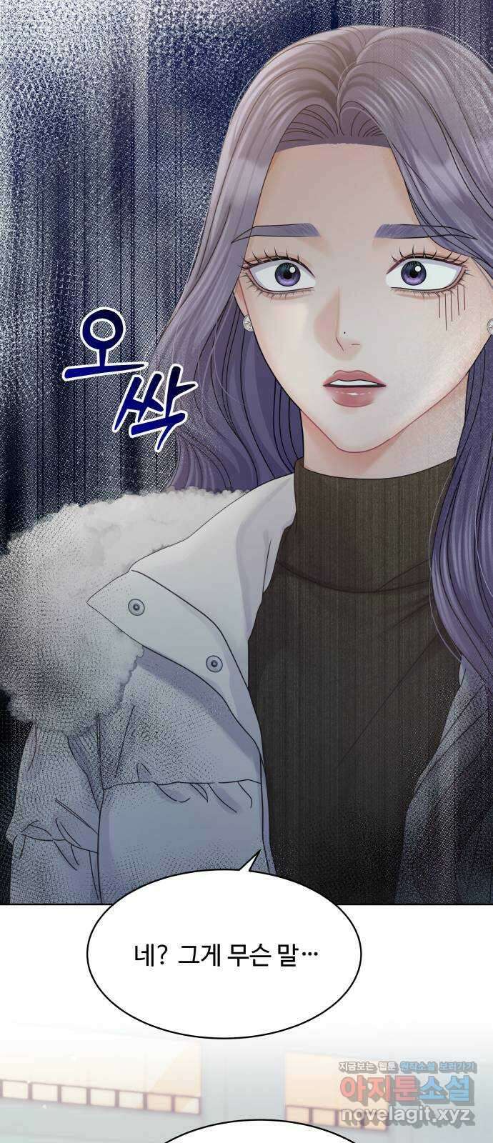 순수한 동거생활 86화 10
