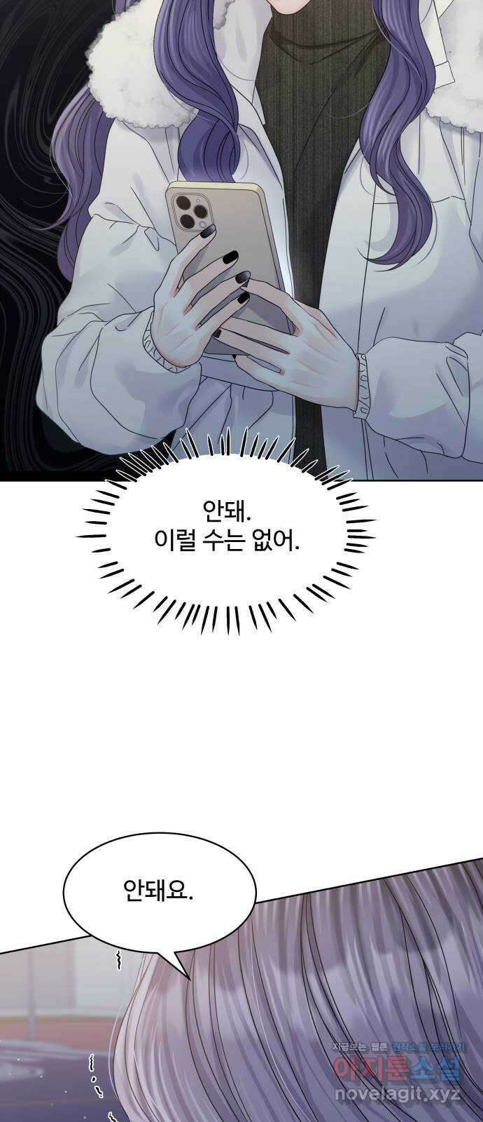 순수한 동거생활 86화 14