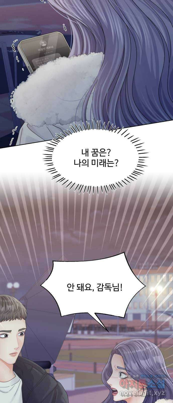 순수한 동거생활 86화 15