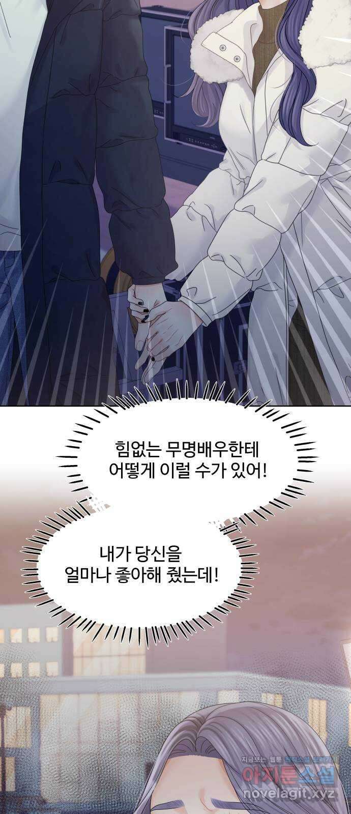 순수한 동거생활 86화 16