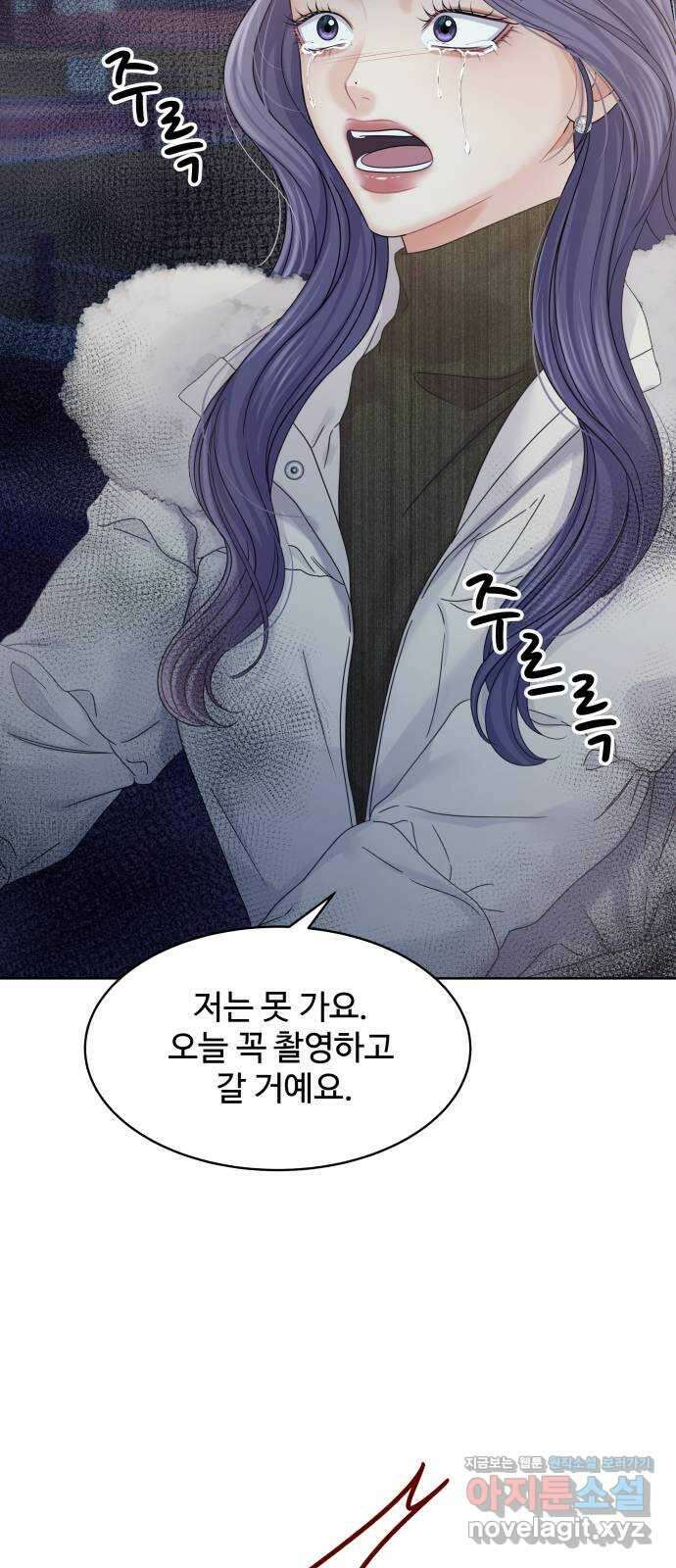 순수한 동거생활 86화 17