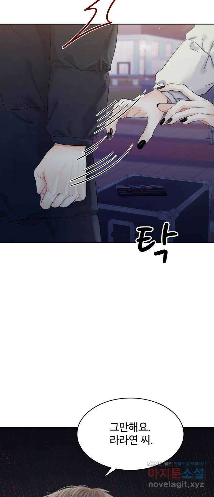 순수한 동거생활 86화 18