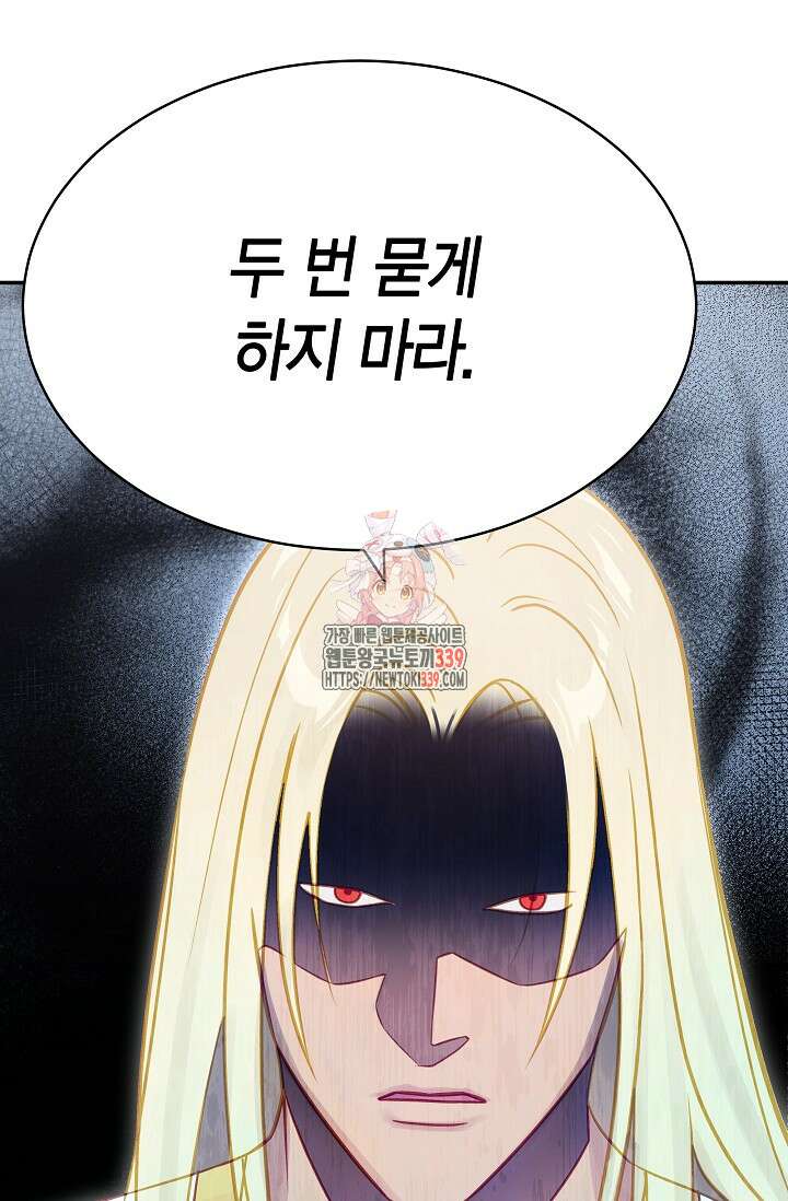 암살자 15화 1