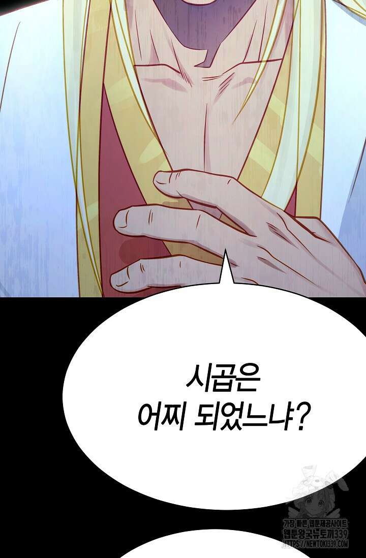 암살자 15화 2