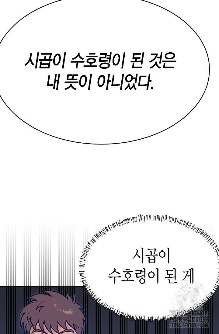 암살자 15화 14