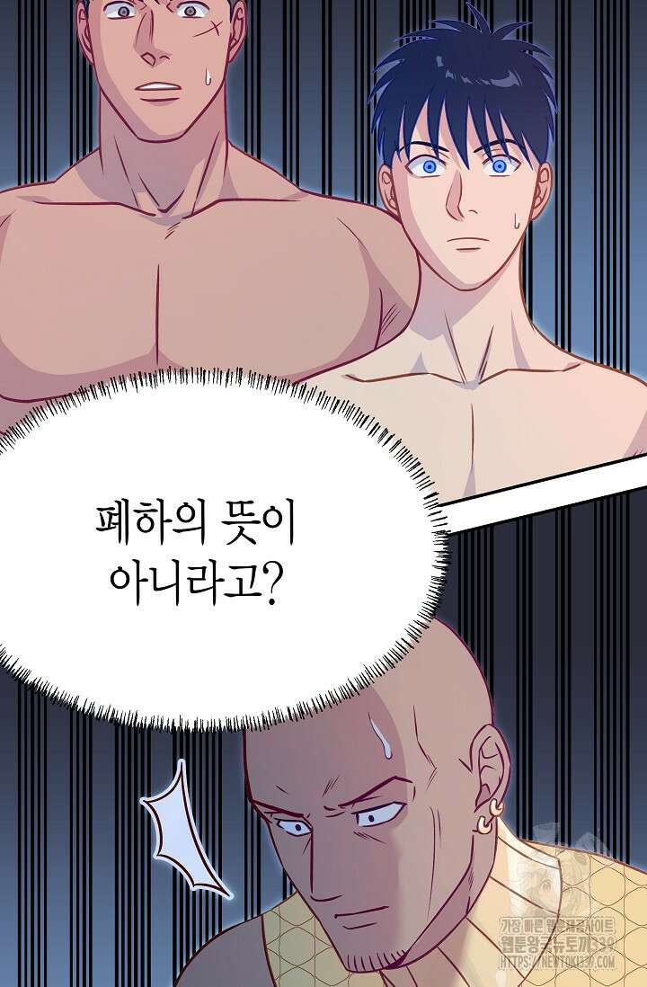 암살자 15화 15