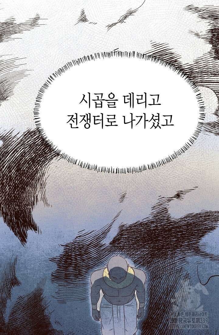 암살자 15화 17