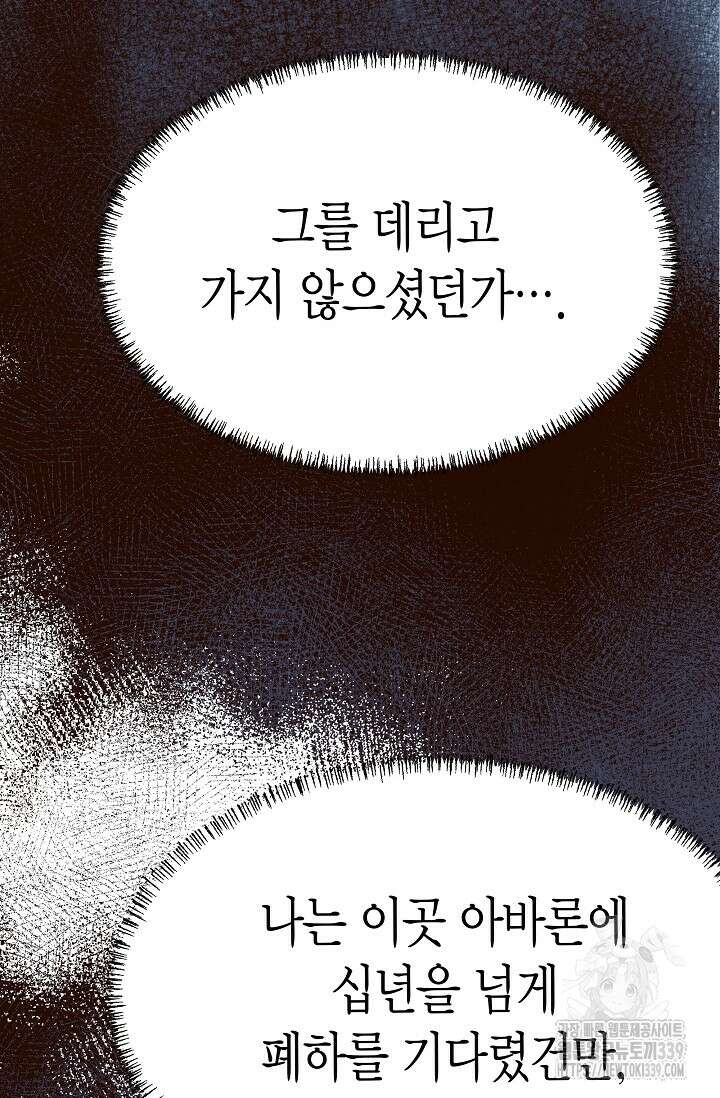 암살자 15화 20
